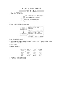 2023届高考生物二轮复习微专题2伴性遗传与人类遗传病学案