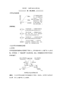 2023届高考生物二轮复习微专题4细胞代谢类大题突破学案