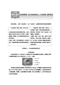 2023届高考生物二轮复习破译新情境——通过“新冠病毒”，立足“生命观念”，建构解答病毒类问题的思维模型学案