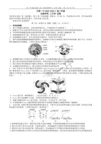 天津市第一中学2022-2023学年高三上学期第三次月考（1月期末考）一中生物（A4）