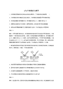 2023届高考生物二轮复习专项二选择题提速练(六)个体稳态与调节作业含答案