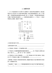 2023届高考生物二轮复习专项三简答题规范练(二)遗传变异作业含答案