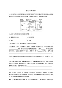 2023届高考生物二轮复习专项三简答题规范练(三)个体稳态作业含答案