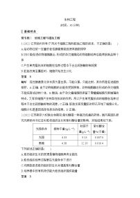 2023届高考生物二轮复习生物工程作业含答案