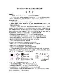 湖南省永州市2022-2023学年高三第二次适应性考试生物试题+Word版含答案