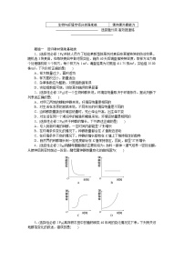 2023届高考生物二轮复习专项分类强化生物与环境作业（不定项）含答案