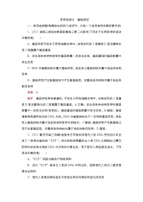 2023届高考生物二轮复习变异和进化（基础测试）作业（不定项）含答案