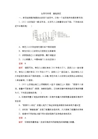 2023届高考生物二轮复习生物与环境（基础测试）作业（不定项）含答案