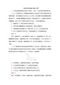 2023届高考生物二轮复习细胞物质和能量代谢（能力测试）作业（不定项）含答案