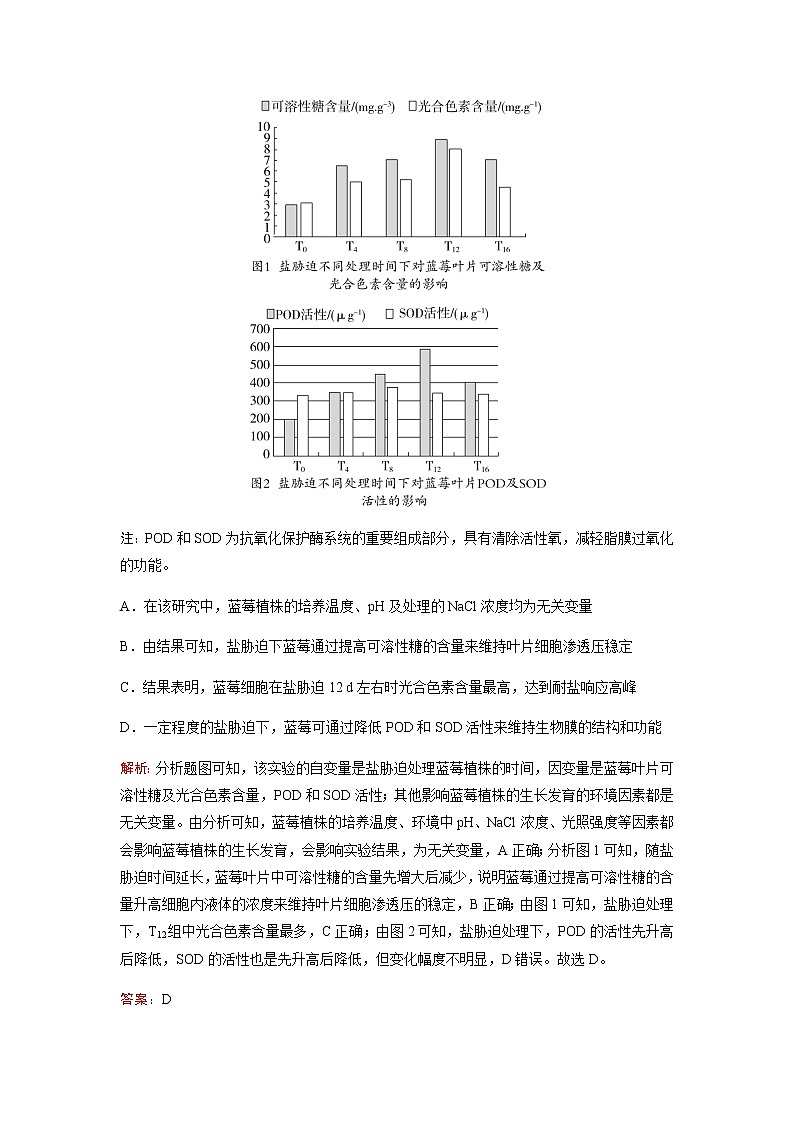 2023届高考生物二轮复习酶和ATP作业含答案第2页