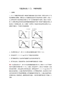 2023届高考生物二轮复习种群和群落作业含答案