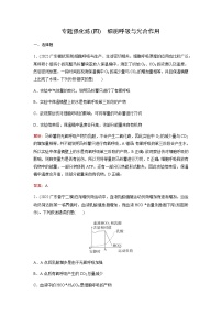 2023届高考生物二轮复习细胞呼吸与光合作用作业含答案