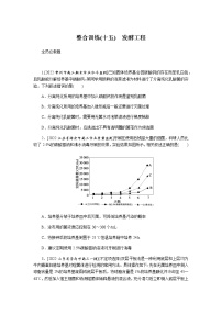 2023届高考生物二轮复习发酵工程作业（不定项）含答案