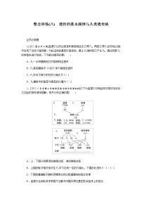 2023届高考生物二轮复习遗传的基本规律与人类遗传病作业（不定项）含答案