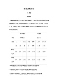 2023届高考生物二轮复习群落及其演替 作业 （广东版）含答案