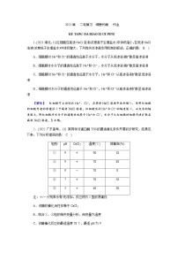 2023届高考生物二轮复习细胞代谢作业含答案