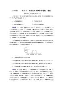 2023届高考生物二轮复习遗传基本规律伴性遗传作业含答案