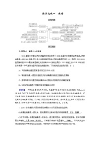 2023届高考生物二轮复习热点突破系例作业含答案