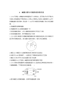 2023届高考生物二轮复习减数分裂与可遗传变异的关系作业含答案