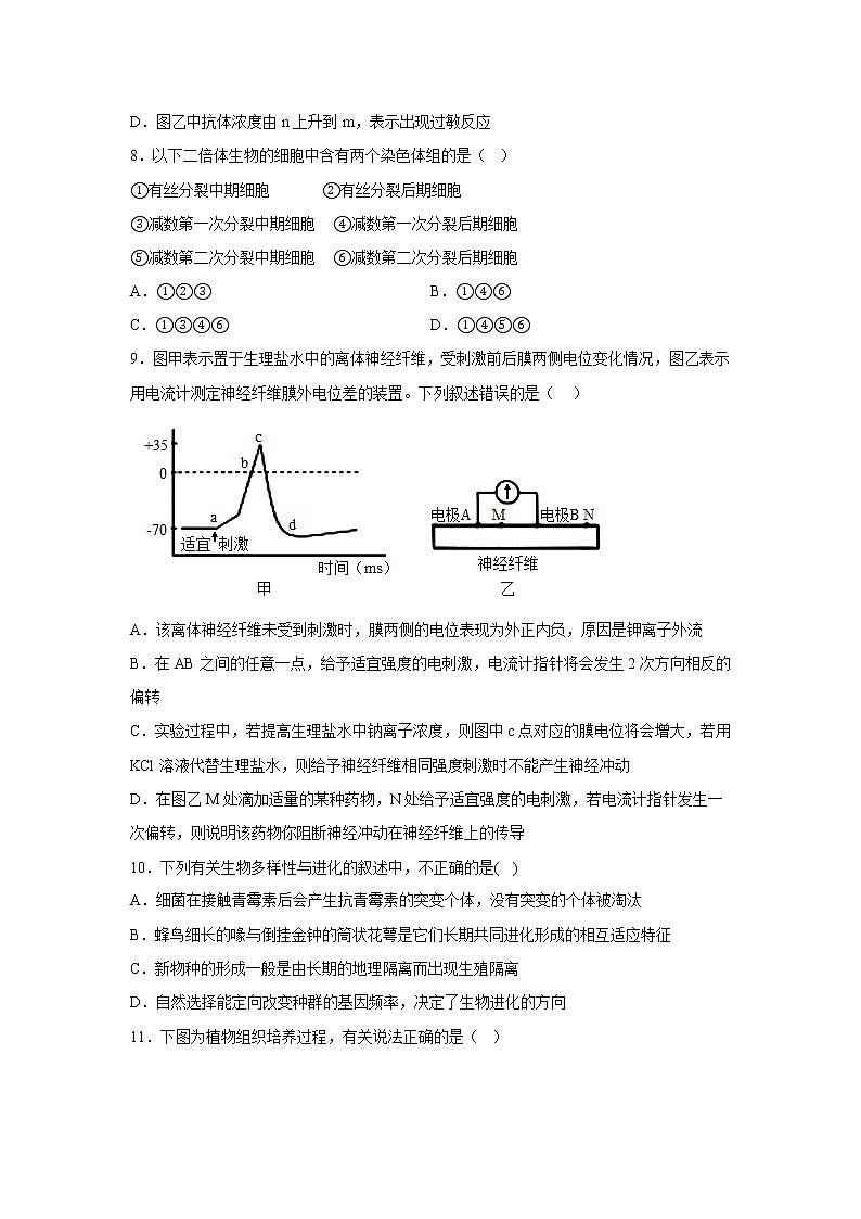 西南大学附属中学2023届高三生物上学期12月月考试卷（Word版附答案）第3页