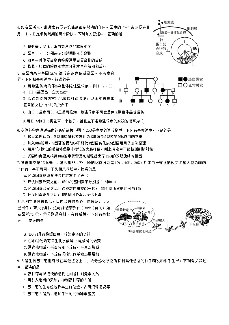 湖南省株洲市部分学校2023届高三生物上学期12月联考试卷（Word版附解析）02