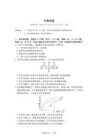 福建省龙岩一中等三校2023届高三生物上学期12月联考试卷（PDF版附答案）