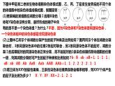 2022届高三生物一轮复习课件： 染色体结构和数目变异