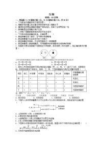 河北省石家庄二中教育集团四校2022-2023高一生物上学期期末联考试题（Word版附答案）