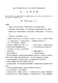 吉林省通化市梅河口市第五中学2022-2023学年高二生物上学期期末考试试题（Word版附答案）