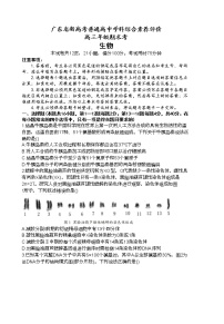 2023河源高三上学期期末考试生物试题含答案