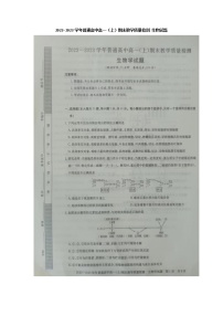 2023信阳高一上学期1月期末生物试题扫描版含解析