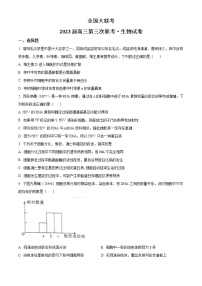 2022-2023学年宁夏部分学校高三上学期第三次联考生物 word版