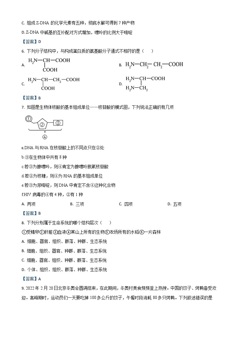 2022-2023学年宁夏石嘴山市平罗中学高三上学期第一次月考生物试题02