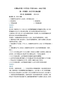 2022届宁夏回族自治区石嘴山市三中高三上学期第二次月考 生物试题（解析版）