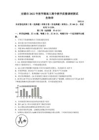 2023届江苏省无锡市高三上学期期中教学质量调研测试生物试题（PDF版）