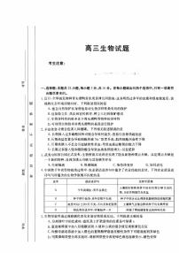 2023届山西省部分学校 高三上学期11月联考生物试题PDF版