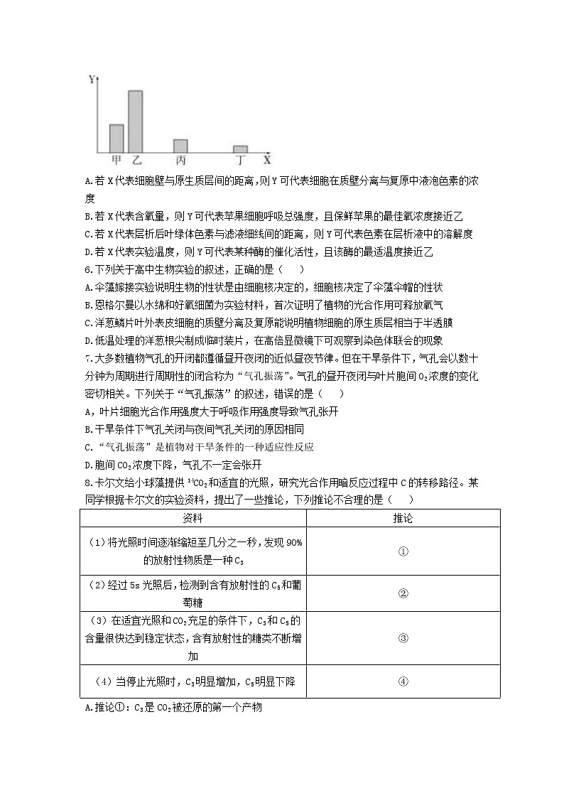 陕西省汉中市部分学校2023届高三上学期第三次质量检测生物试卷03