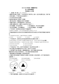 2022-2023学年山西大学附中高一上学期期中生物试题