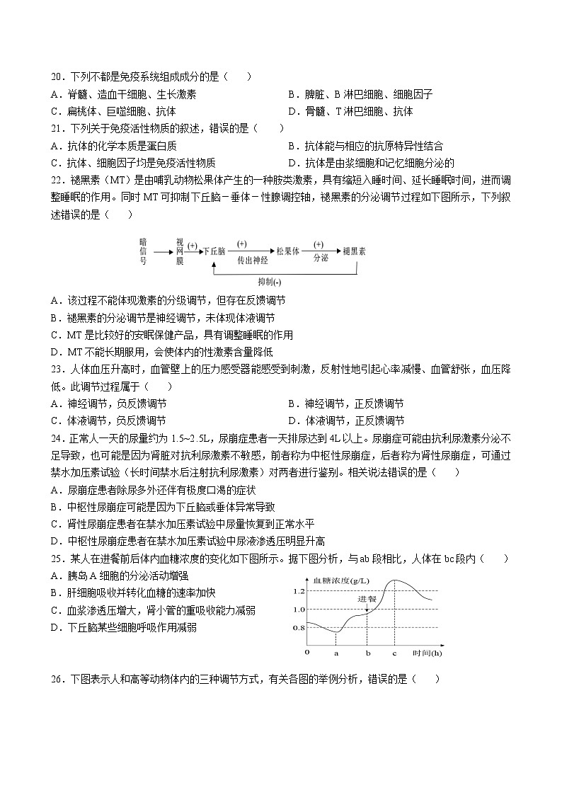 2021-2022学年甘肃省金昌市永昌县高二下学期期中考试生物试题（Word版）03