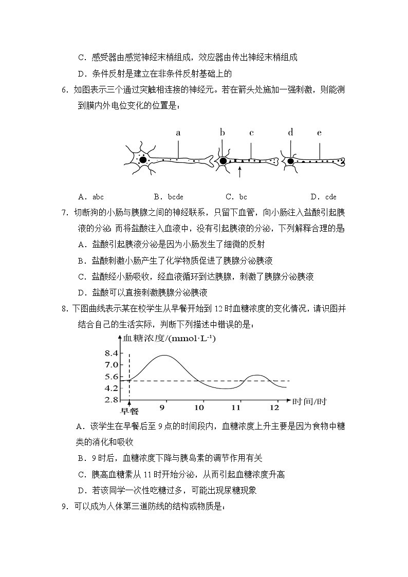 2021-2022学年广东省深圳市福田区外国语高级中学高二上学期期中考试（选择考）生物试题（Word版）02
