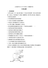 2021-2022学年江苏省泰州市高二下学期期末考试生物试题（Word版）