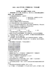 辽宁省沈阳市辽中区二中2022-2023学年高一上学期期中生物试题