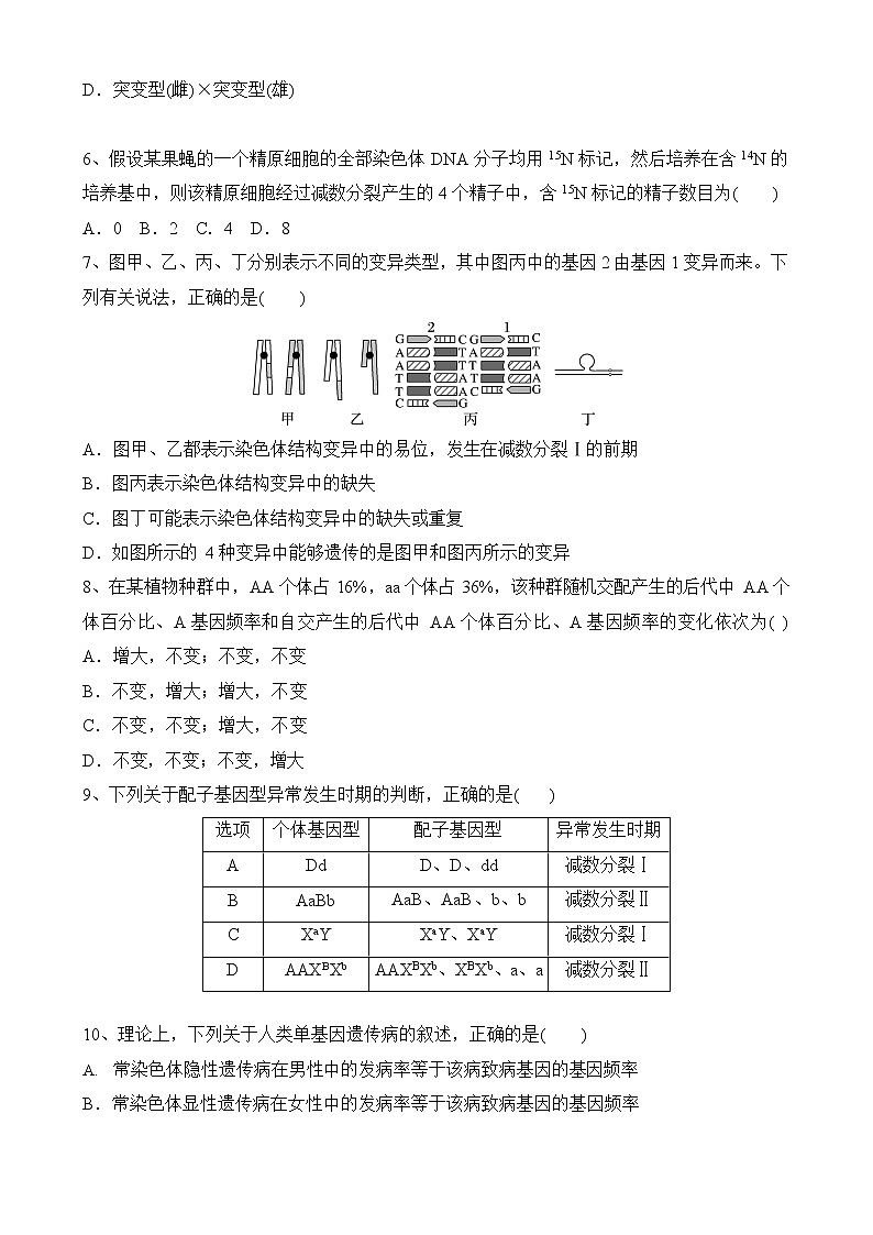 2021-2022学年山东省临朐县实验中学上学期高二开学考试生物试题（Word版）02