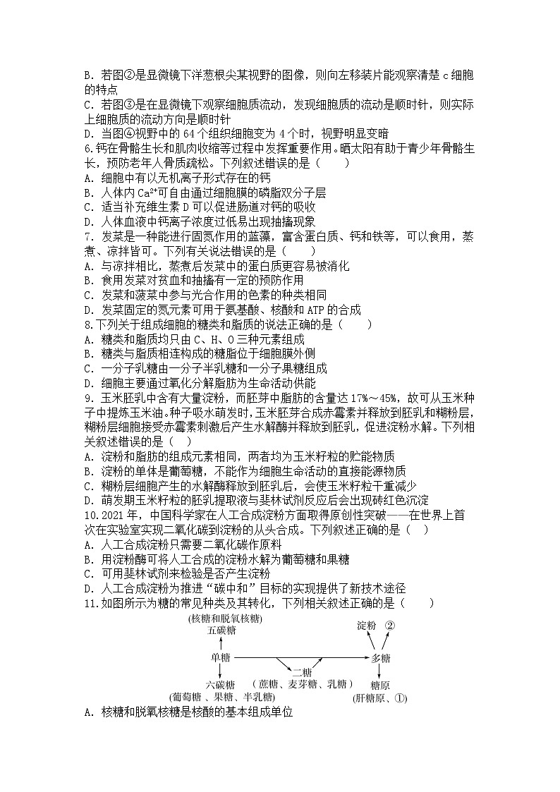 2021-2022学年陕西省西安市西安中学等两校高二下学期期末联考生物试题（Word版） (1)02
