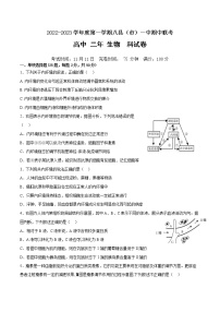 2022-2023学年福建省福州市八县（市）一中高二上学期11月期中联考试题 生物 Word版