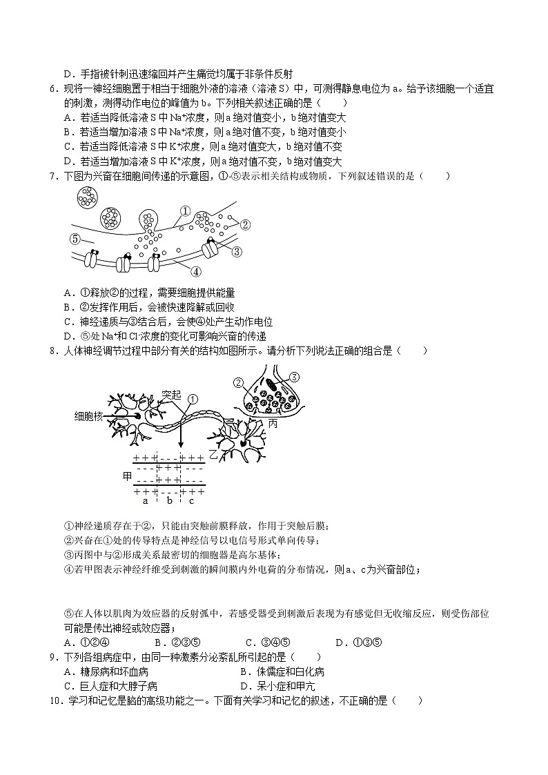 2022-2023学年福建省龙岩第一中学高二上学期第二次月考生物试题  Word版02