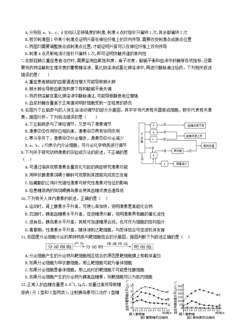 2022-2023学年福建省三明第一中学高二上学期期中考试生物试题（Word版）02