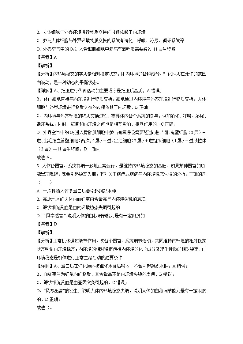 2022-2023学年河南省创新联盟高二上学期第一次联考生物试题（解析版）03