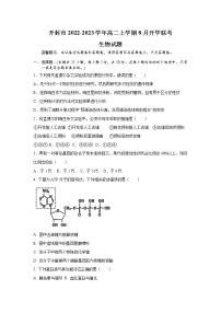 2022-2023学年河南省开封市高二上学期8月开学联考生物试题【Word版】