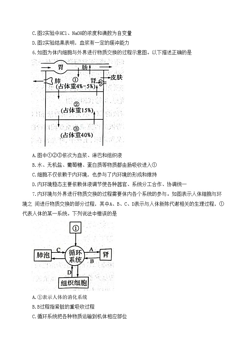 2022-2023学年河南省南阳市第一中学等六校高二上学期第一次月考生物试题 解析版第3页